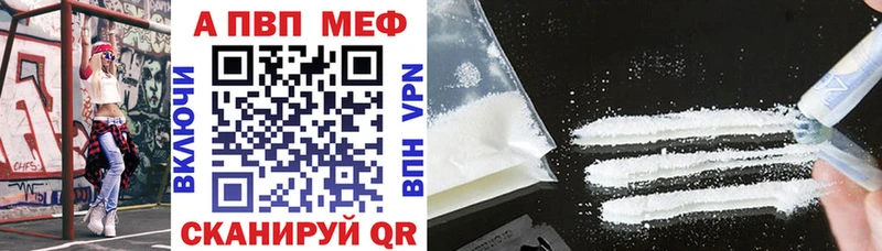 A PVP VHQ  где купить   Мамадыш 