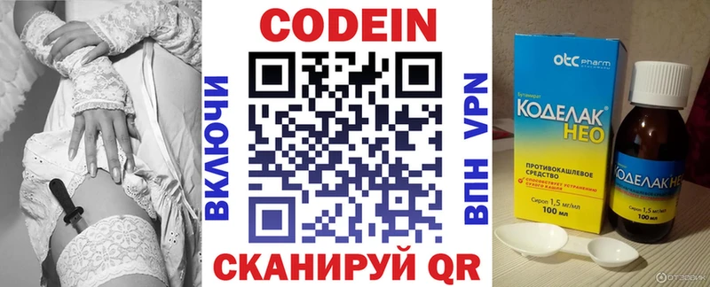 shop формула  купить закладку  Мамадыш  Codein Purple Drank 
