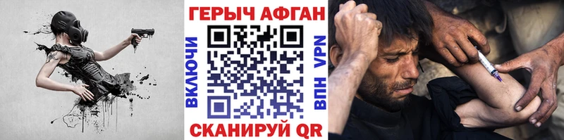 ГЕРОИН Афган  магазин    Мамадыш 