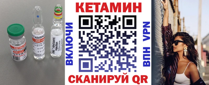 КЕТАМИН ketamine  сайты даркнета клад  Мамадыш  купить наркоту 