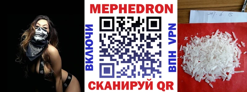 Меф мяу мяу мука Мамадыш