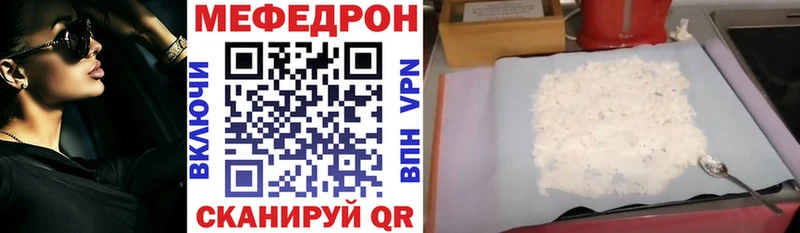 Мефедрон мяу мяу  купить   Мамадыш 