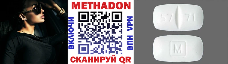 МЕТАДОН кристалл  что такое наркотик  дарк нет состав  Мамадыш 